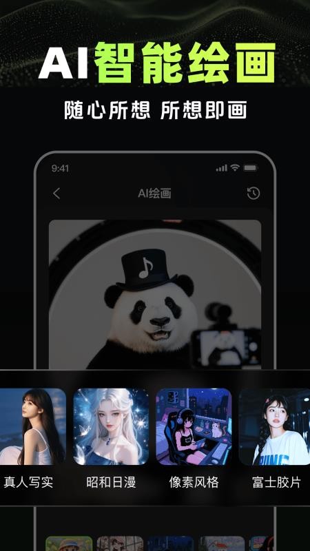 AI视频生成agent手机版v1.0.0截图4