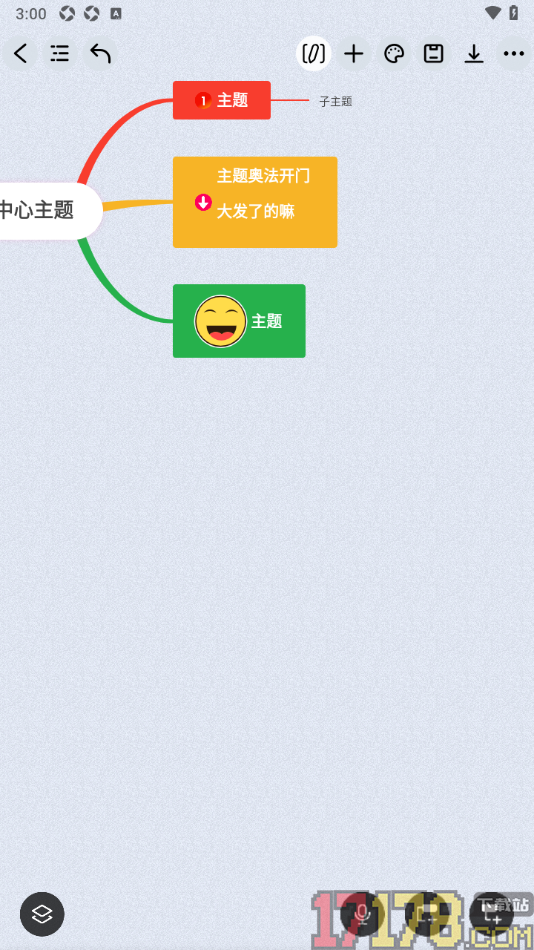 万兴脑图手机版设置一键下载图片的方法