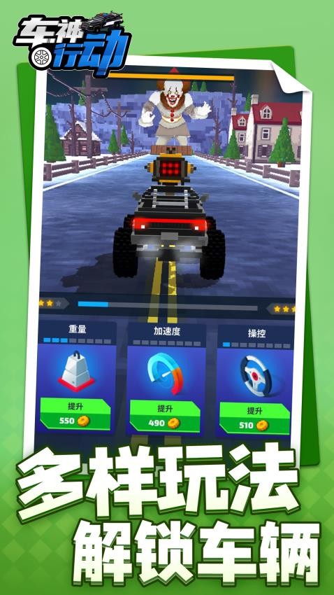 车神行动游戏v1.1.8截图3