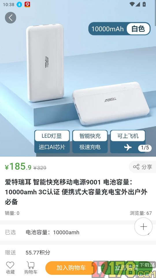 光合数智官网版