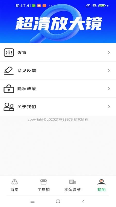 老年阅读放大镜免费版v1.0.02.00截图1