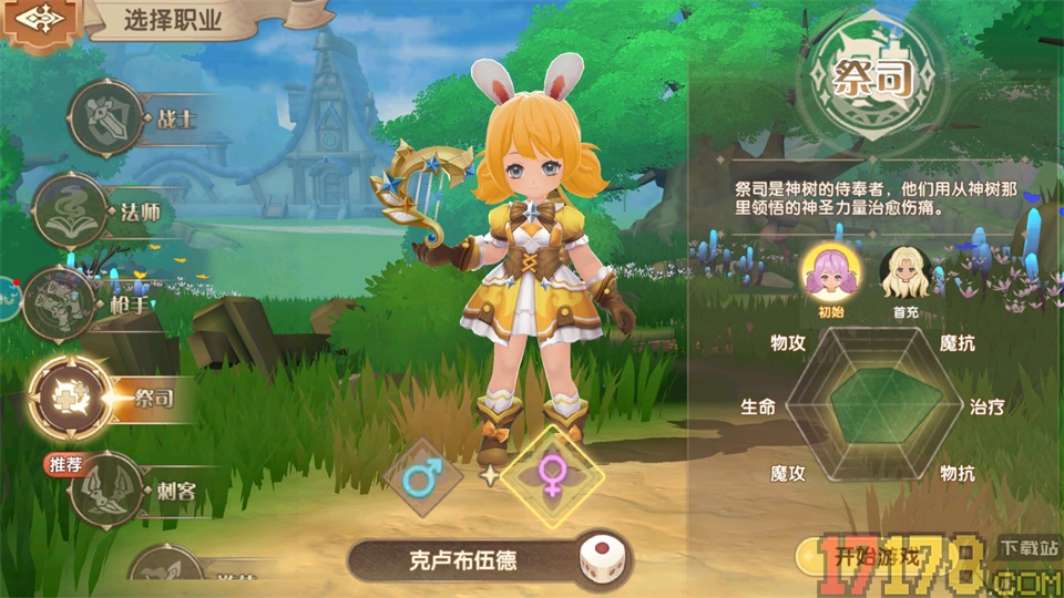 不休的勇士小米版