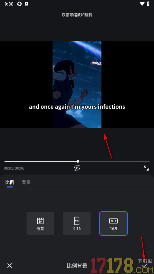开拍手机版设置更改视频画面比例大小为16:9的方法