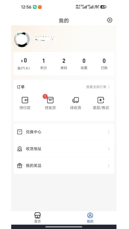 运动好生活手机版appv1.0.0截图1