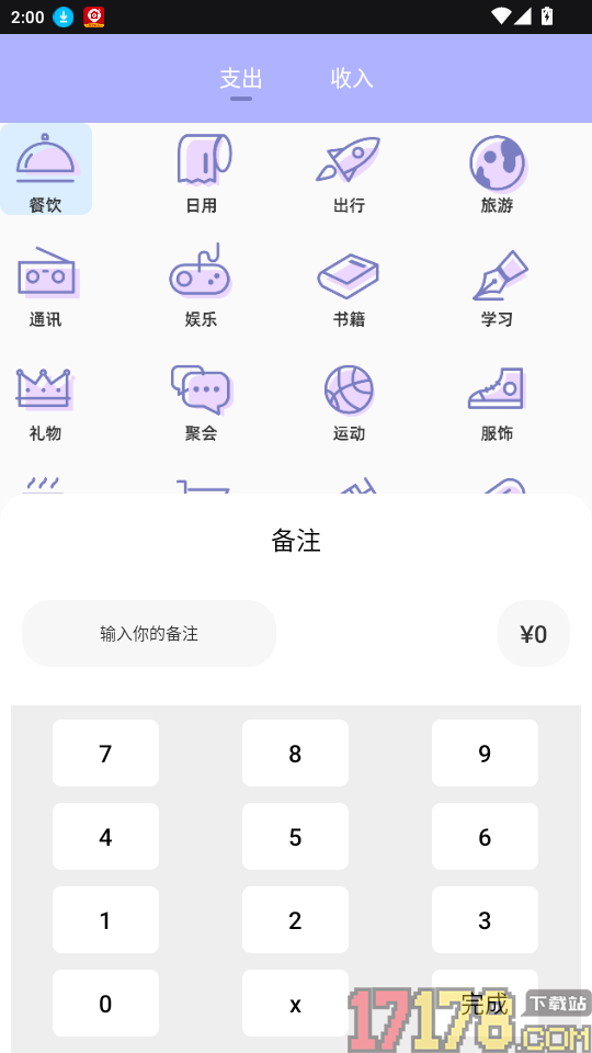 建设生活平台免费版 