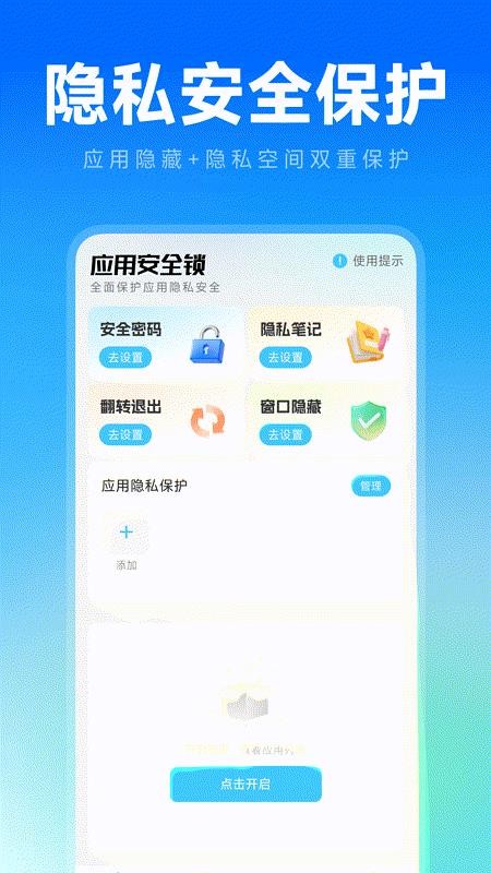 应用隐身计算器安卓版v1.0.0截图4