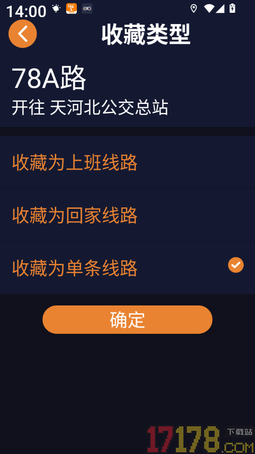 行讯通无障碍版官网版