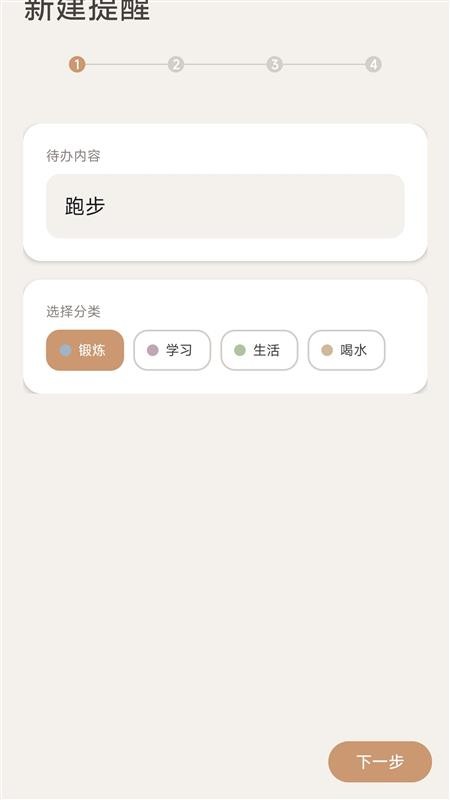 到点了最新版v1.0截图4