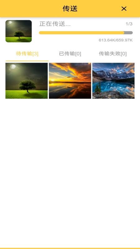 photist最新版v4.9.6截图1