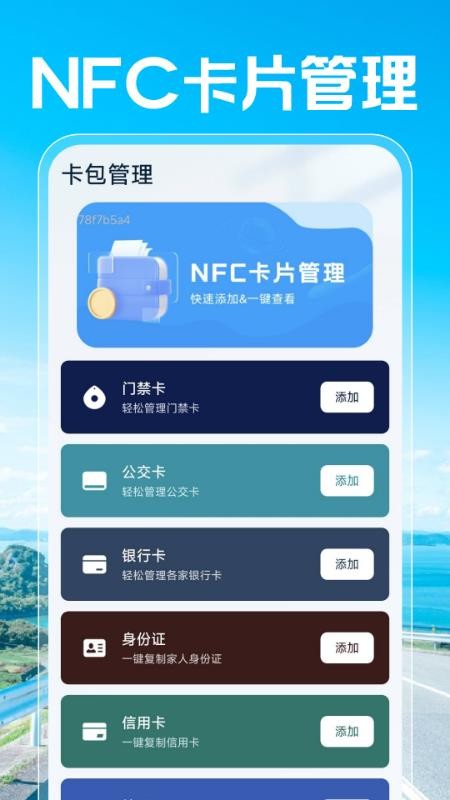 公交地铁线路通手机版v1.0.2截图1