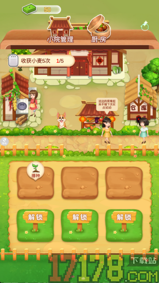 最富农场主游戏