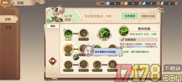 不休的勇士b服