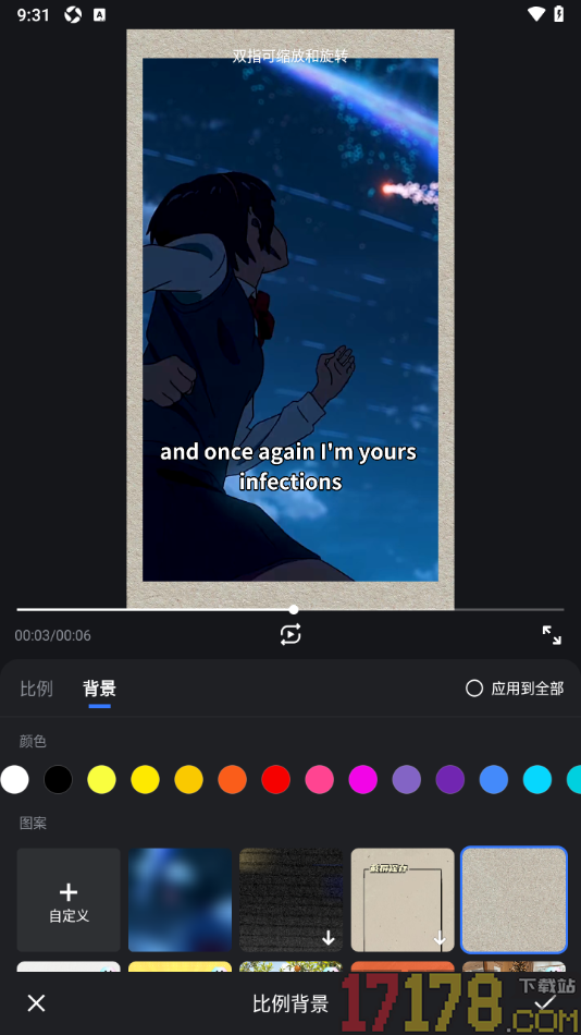 开拍手机版设置给视频画面添加背景图案的方法
