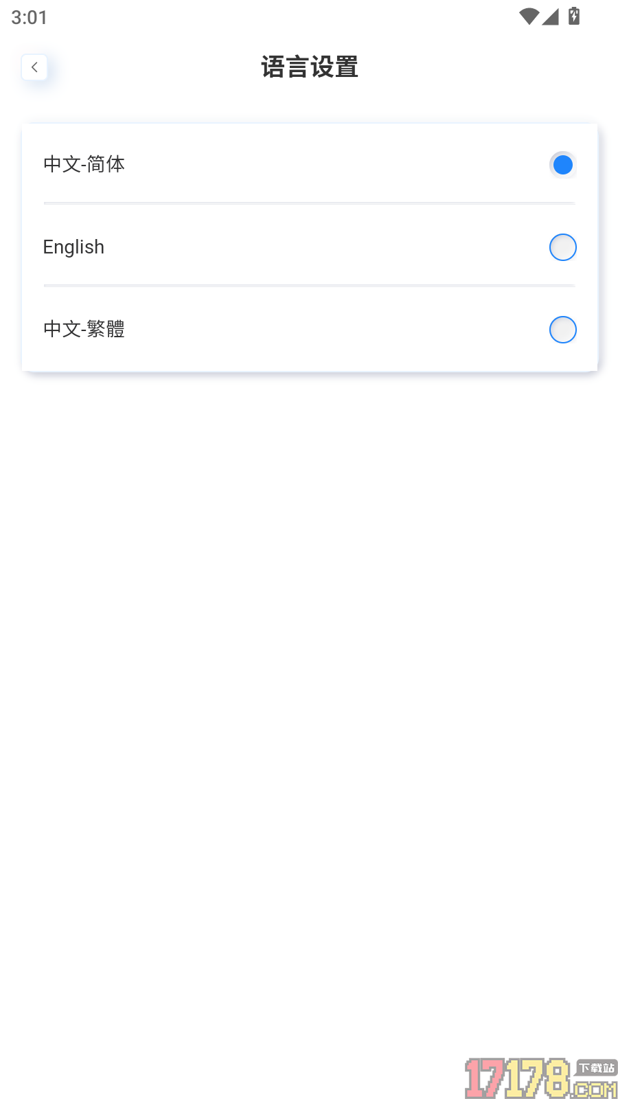 岱恩语培免费版