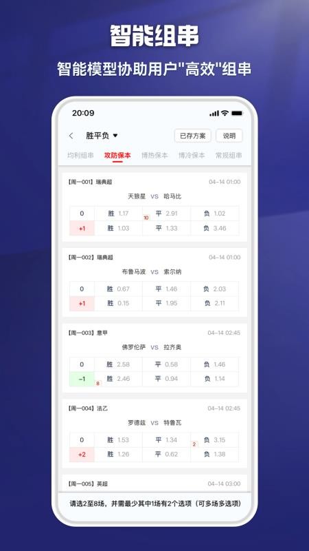 469体育最新版v2.7.0截图4