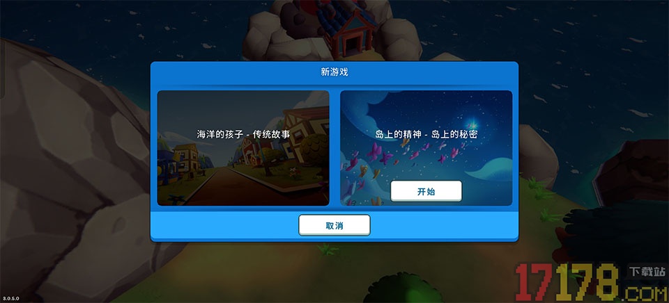 海岛之魂手机版