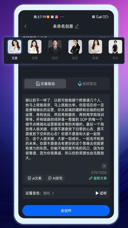 牛主播最新版v1.0.8截图2