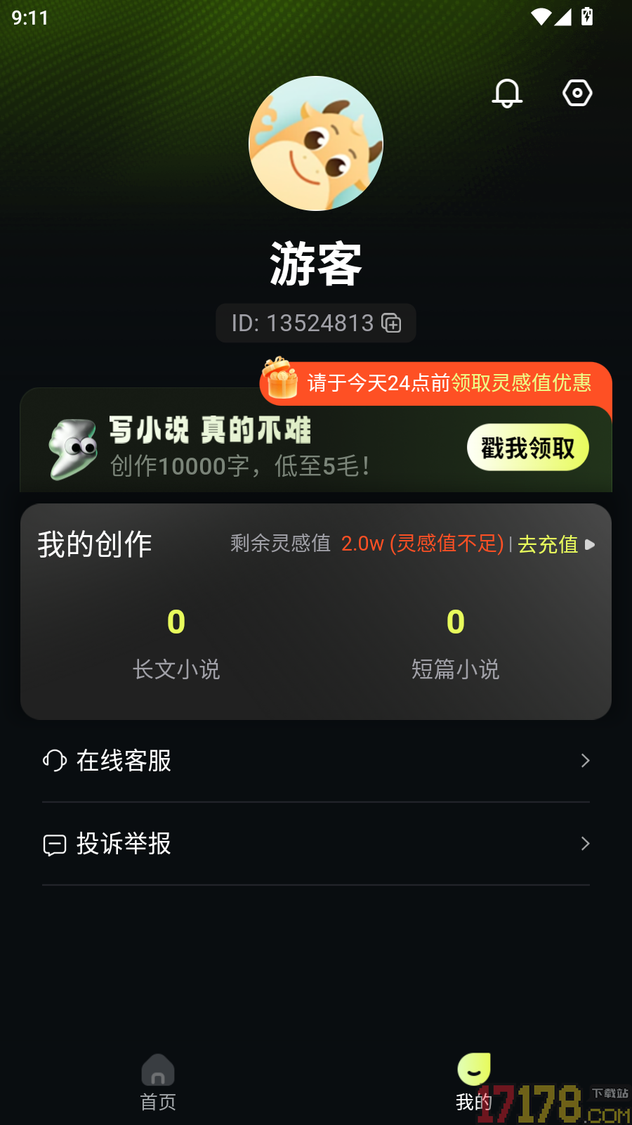 AI写作全能王官网版