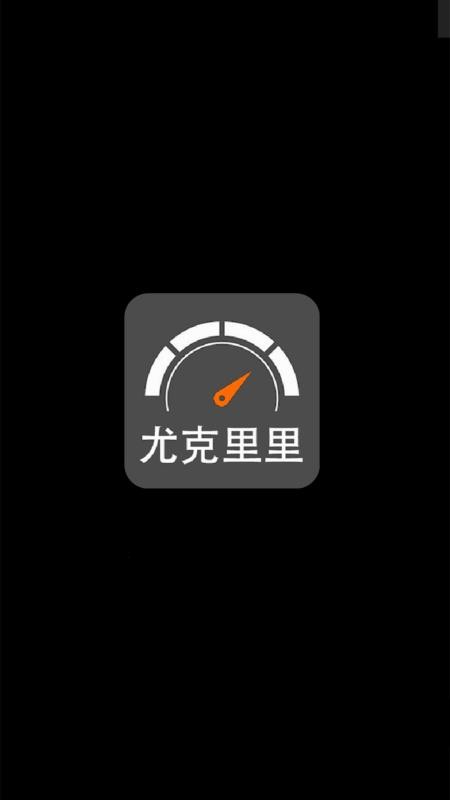 尤克里里调音软件v5.7截图3
