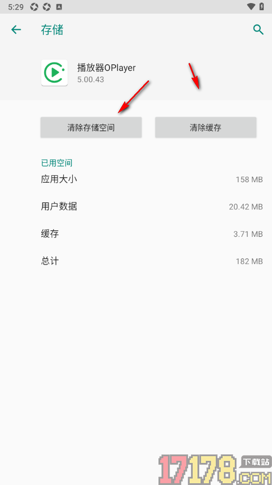 播放器OPlayer手机版设置清除缓存数据的方法
