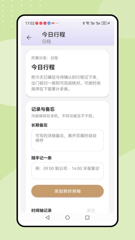 口袋e行官方版v1.0.0截图1
