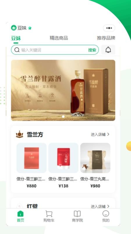 豆妹手机版v1.0.2截图1