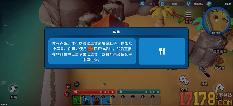 海岛之魂游戏