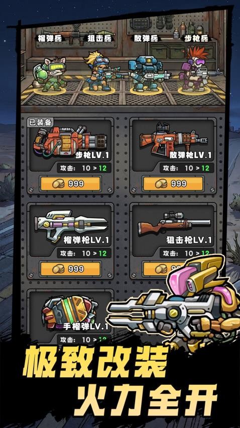 末世求生者游戏v1.0.17截图3