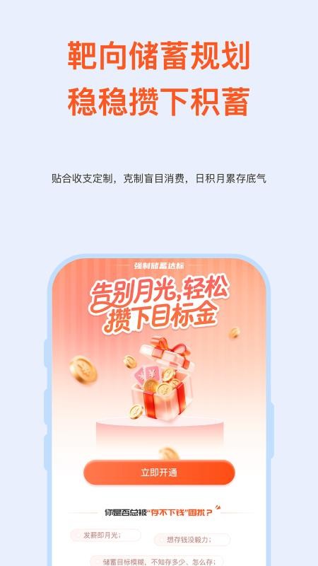 AI攒钱记免费版v1.0.6截图1