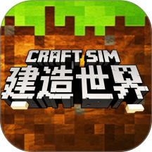 建造达人模拟游戏 v1.0