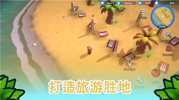 海岛之魂手机版v3.0.5.0截图1