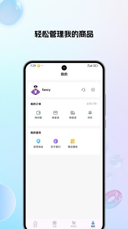 花花严选官网版v1.0.1截图1
