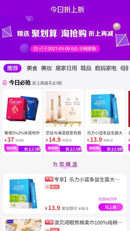 帮多多官网版v5.2.2截图1