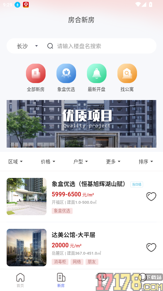 房合联盟官网版