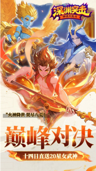 深渊突击0.1折手游v1.0.6截图3