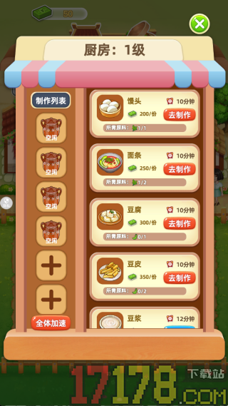 最富农场主游戏