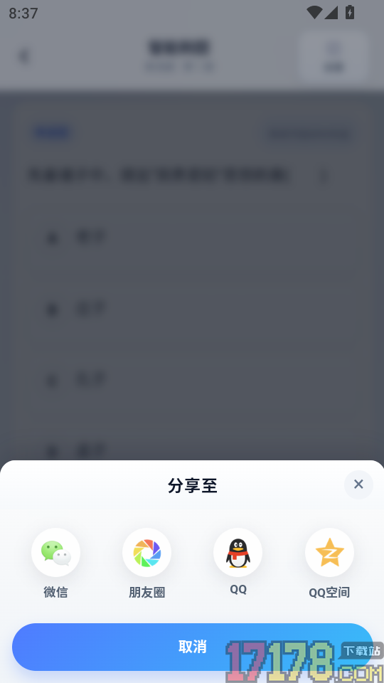 全汇自考免费版