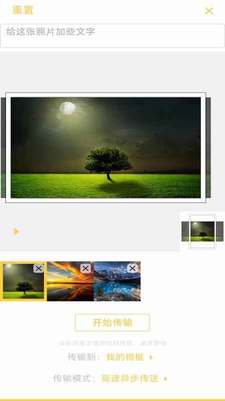 photist最新版v4.9.6截图2