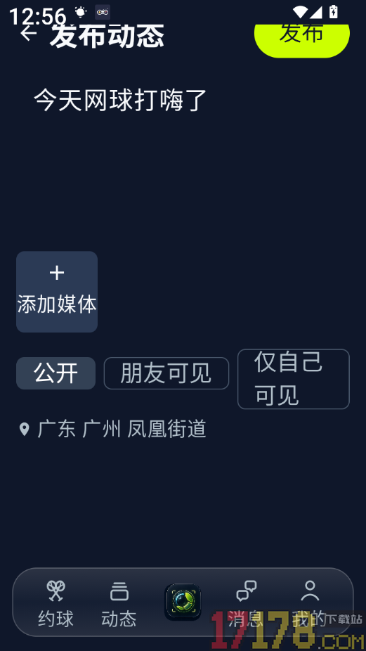 网球伴侣最新版