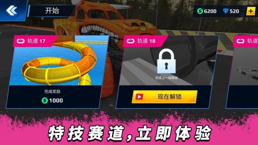 超速大乱斗游戏v2.0.2截图1