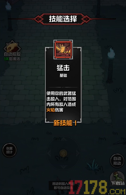 幻想之刃手游