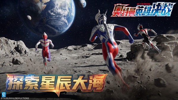 奥特曼英雄决战手游v1.00截图1