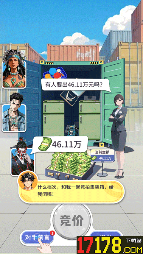 集装箱模拟器游戏