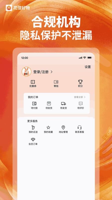 花信好物最新版v1.0.1截图5