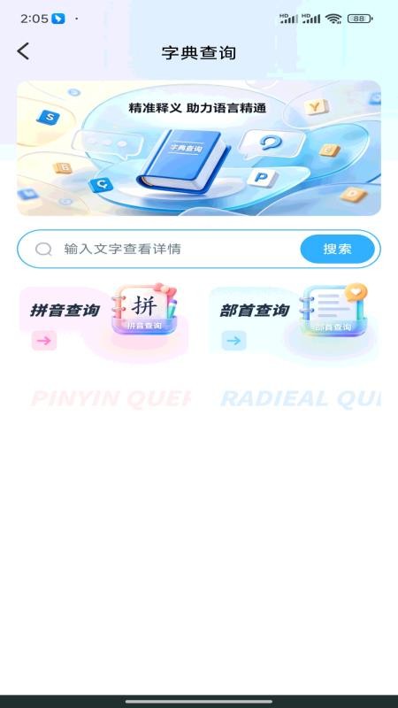 作业批改吧app