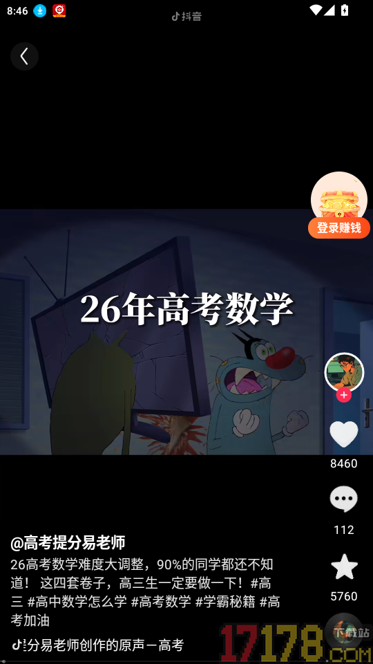 柚子快看官网版