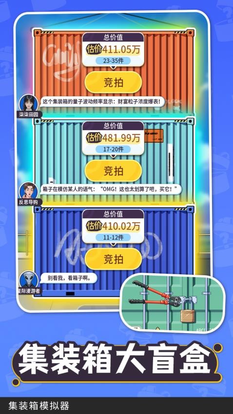 集装箱模拟器游戏v1.0.1截图4