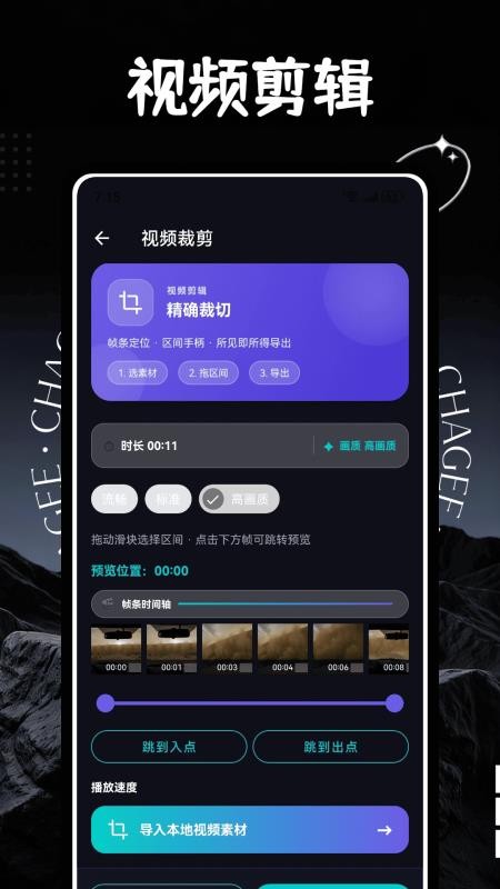 云雀视频助手appv1.2.0截图4