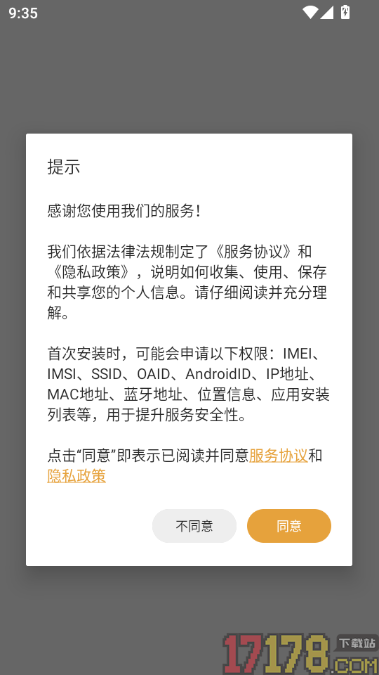 木鱼静心解压助手最新版