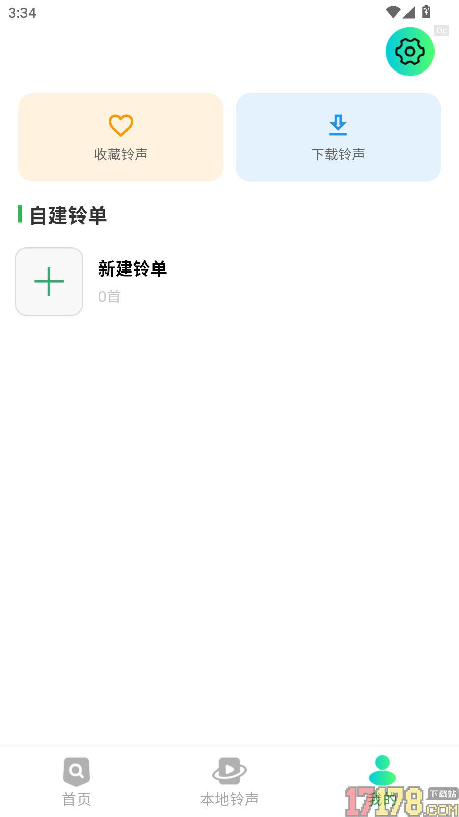 乐铃小站手机版